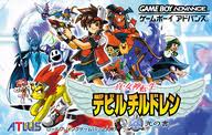 真・女神転生デビルチルドレン 光の書 ゲームボーイアドバンス