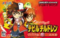 真・女神転生デビルチルドレン 炎の書 ゲームボーイアドバンス