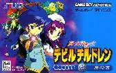 真・女神転生デビルチルドレン 氷の書 ゲームボーイアドバンス