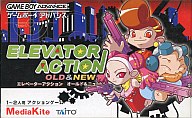 エレベーターアクション オールド＆ニュー ゲームボーイアドバンス