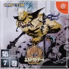 エルドラドゲート 第7巻 ドリームキャスト
