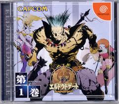 エルドラドゲート 第1巻 ドリームキャスト