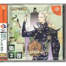 エルドラドゲート 第2巻 ドリームキャスト