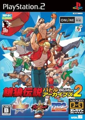 餓狼伝説 バトルアーカイブズ2 プレイステーション2