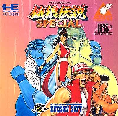餓狼伝説スペシャル PCエンジンアーケードCD