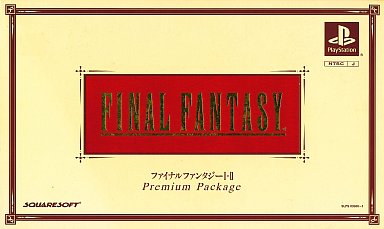 ファイナルファンタジーI・II プレミアムパッケージ プレイステーション