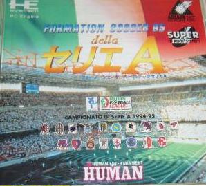 フォーメーションサッカー 95 セリエA PCエンジンスーパーCD