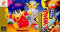 がんばれゴエモン ゆき姫救出絵巻 スーパーファミコン