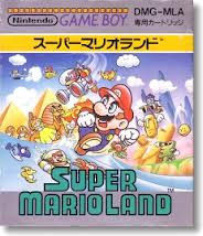スーパーマリオランド ゲームボーイ