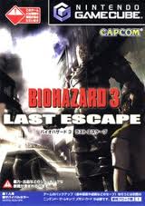 バイオハザード3 ラストエスケープ ゲームキューブ