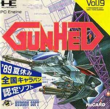 ガンヘッド PCエンジンHuカード