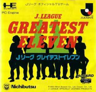 Jリーグ グレイテストイレブン PCエンジンHuカード