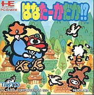はなたーかだか!? PCエンジンHuカード