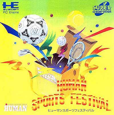 ヒューマン スポーツフェスティバル  PCエンジンスーパーCD