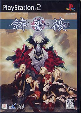 鋳薔薇 プレイステーション2