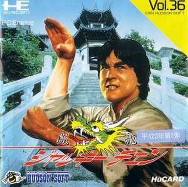 ジャッキーチェン PCエンジンHuカード