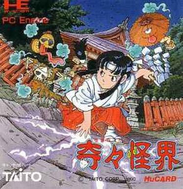 奇々怪界 PCエンジンHuカード