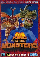 キング・オブ・ザ・モンスターズ メガドライブ