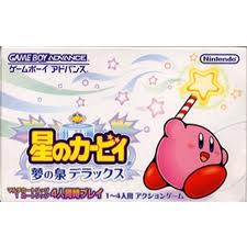 星のカービィ〜夢の泉デラックス〜 ゲームボーイアドバンス