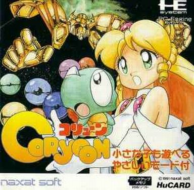 コリューン PCエンジンHuカード