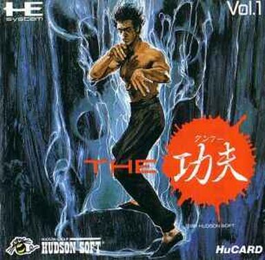 THE 功夫 PCエンジンHuカード