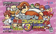 くにおくん熱血コレクション 3 ゲームボーイアドバンス