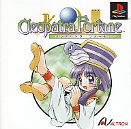 クレオパトラフォーチュン プレイステーション