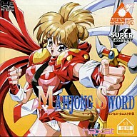 マージャンソード プリンセスクエスト外伝 PCエンジンスーパーCD