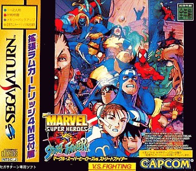マーヴルVSストリートファイター 拡張RAMカートリッジ 4MB 付 セガサターン