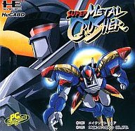 スーパーメタルクラッシャー PCエンジンHuカード