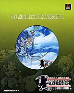 ミレニアムコレクション武蔵伝 プレイステーション