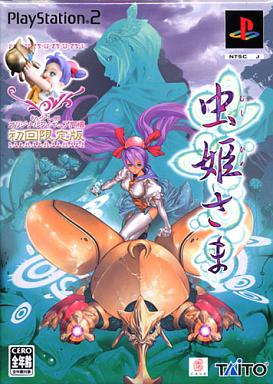 虫姫さま 限定版 プレイステーション2