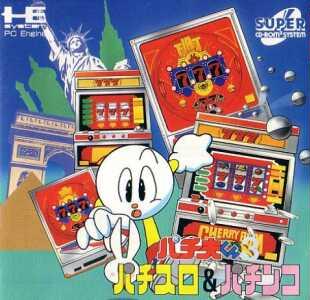 パチ夫くん3 パチスロ＆パチンコ  PCエンジンスーパーCD