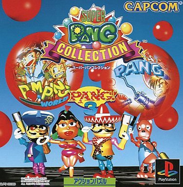 スーパーパンコレクション プレイステーション