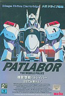 機動警察パトレイバー 98式起動せよ! メガドライブ
