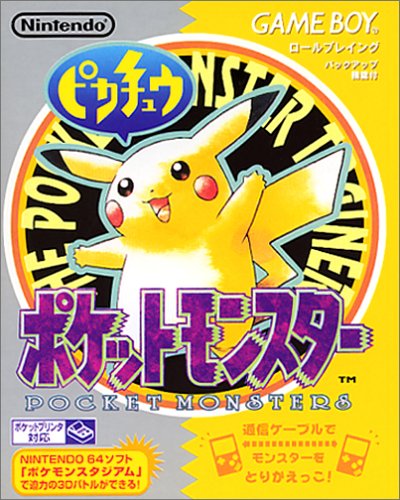 ポケットモンスター ピカチュウ ゲームボーイ