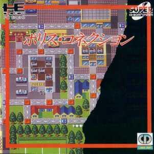 ポリス・コネクション PCエンジンスーパーCD