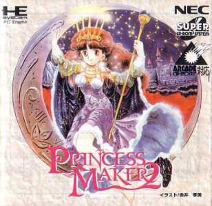 プリンセスメーカー2 PCエンジンスーパーCD