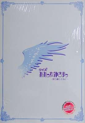 クイズ ああっ女神さまっ〜闘う翼とともに〜 LIMITED BOX ドリームキャスト