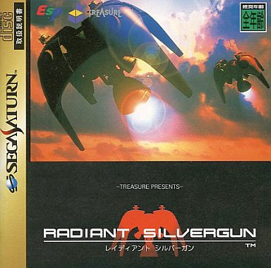 レイディアント シルバーガン セガサターン