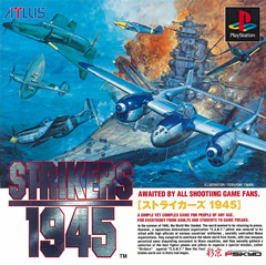 STRIKERS 1945  プレイステーション