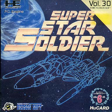 スーパースターソルジャー PCエンジンHuカード