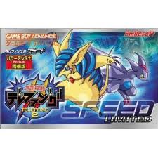 携帯電獣テレファング2 スピードリミテッド パワーアンテナ同梱版 ゲームボーイアドバンス