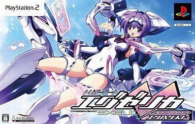 トリガーハート エグゼリカ エンハンスド 限定版 プレイステーション2