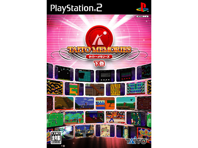 タイトーメモリーズ 下巻 プレイステーション2