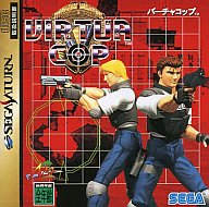 バーチャコップ セガサターン