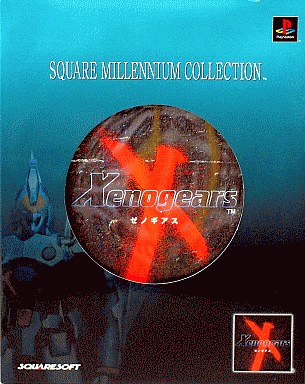 ゼノギアス ウォン・フェイフォンver.スクウェアミレニアムコレクション プレイステーション