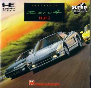 ゼロヨンチャンプII PCエンジンスーパーCD