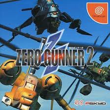 ゼロガンナー2 ドリームキャスト